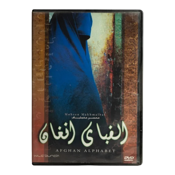 Afghan Alphabet Documentary DVD 2002
