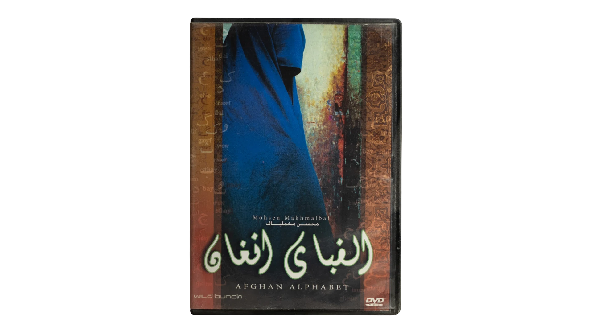 1 DSC07668 Afghan Alphabet Documentary DVD 2002 - Image 1