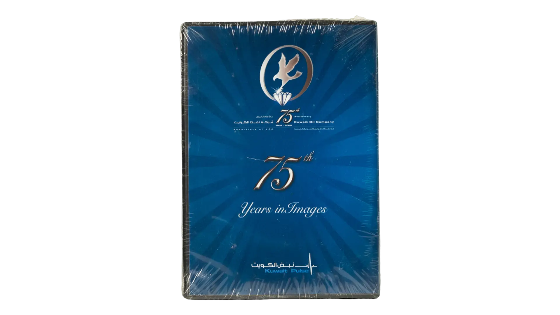 1 DSC08970 Kuwait Oil Company 75th Anniversary DVD - Image 1