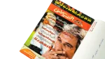Al-Ahly Defeats Zamalek By "4"! Magazine - Image 4