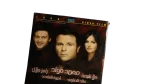 Ghawy Hob Movie DVD 2005 - Image 2