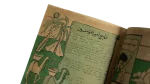 Sandouk El Donia Comic Issue #63 - Image 7