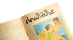 Sandouk El Donia Comic Issue #63 - Image 8