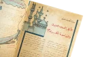 Sandouk El Donia Comic Issue #63 - Image 9