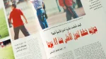 Al-Ahly Defeats Zamalek By "4"! Magazine - Image 5