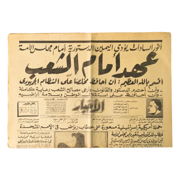 1970 Anwar El-Sadat Takes The Constitutional Oath Newspaper