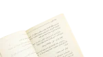 Tarzan King of the Apes Arabic Part 2 - Image 5