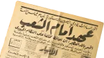 1970 Anwar El-Sadat Takes The Constitutional Oath Newspaper - Image 2