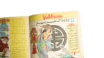 Sandouk El Donia Comic Issue #46 - Image 6