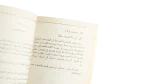 Tarzan King of the Apes Arabic Part 2 - Image 6