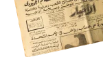 1970 Anwar El-Sadat Takes The Constitutional Oath Newspaper - Image 3