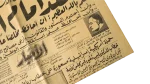 1970 Anwar El-Sadat Takes The Constitutional Oath Newspaper - Image 4