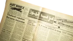 1984 Arab News Newspaper - Image 7