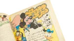 Sandouk El Donia Comic Issue #46 - Image 8
