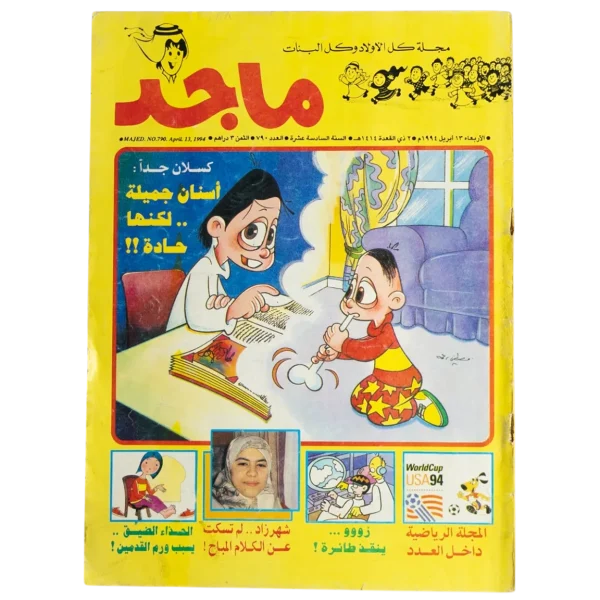 Majid Comic Issue #790