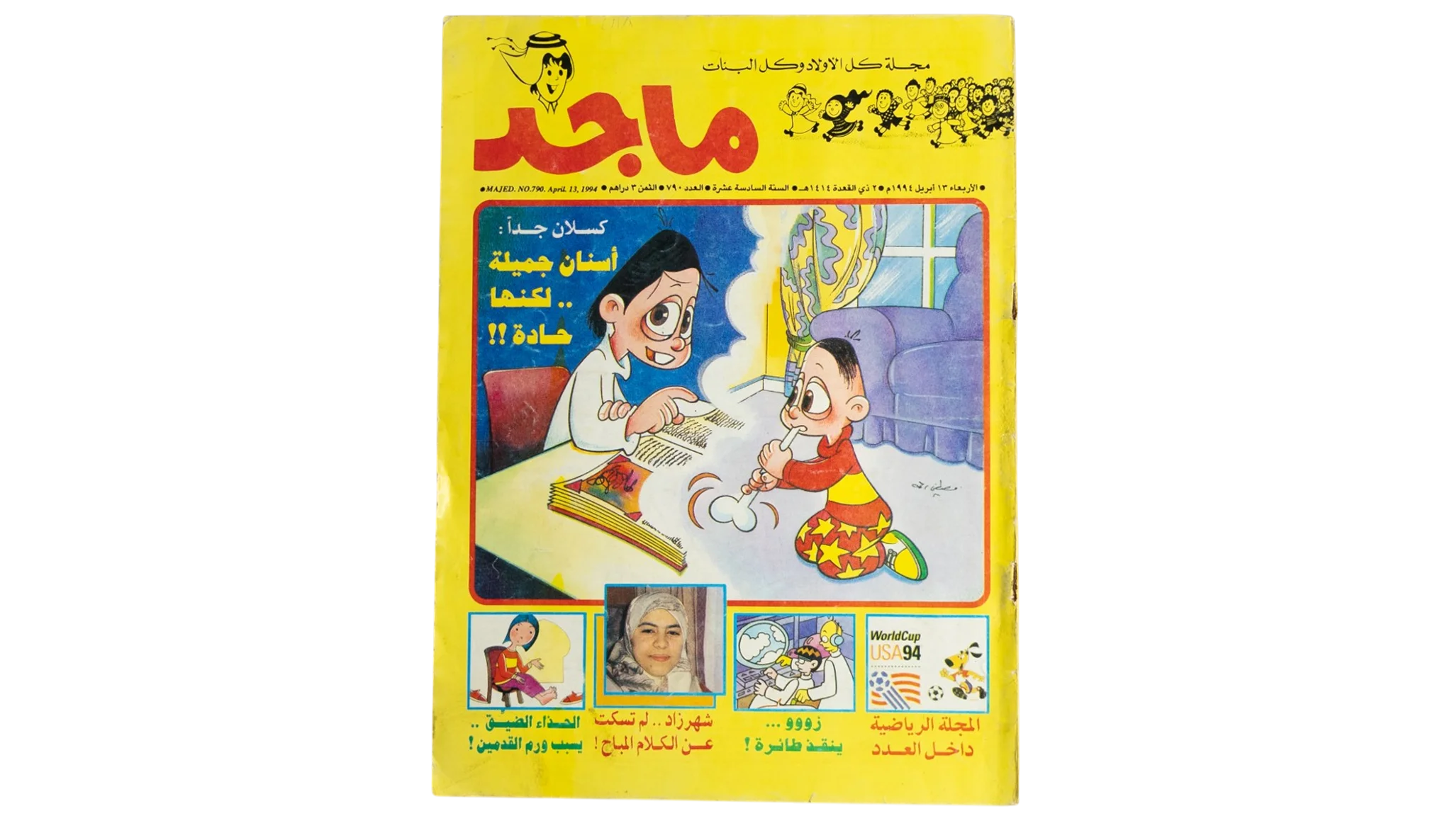 118 DSC01336 116 Majid Comic Issue #790 - Image 1