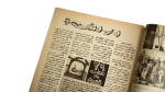 Naval Forces Day Al-Nasr Magazine 1966 - Image 5