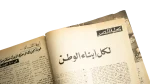 Naval Forces Day Al-Nasr Magazine 1966 - Image 6