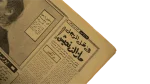 1970 Anwar El-Sadat Takes The Constitutional Oath Newspaper - Image 8