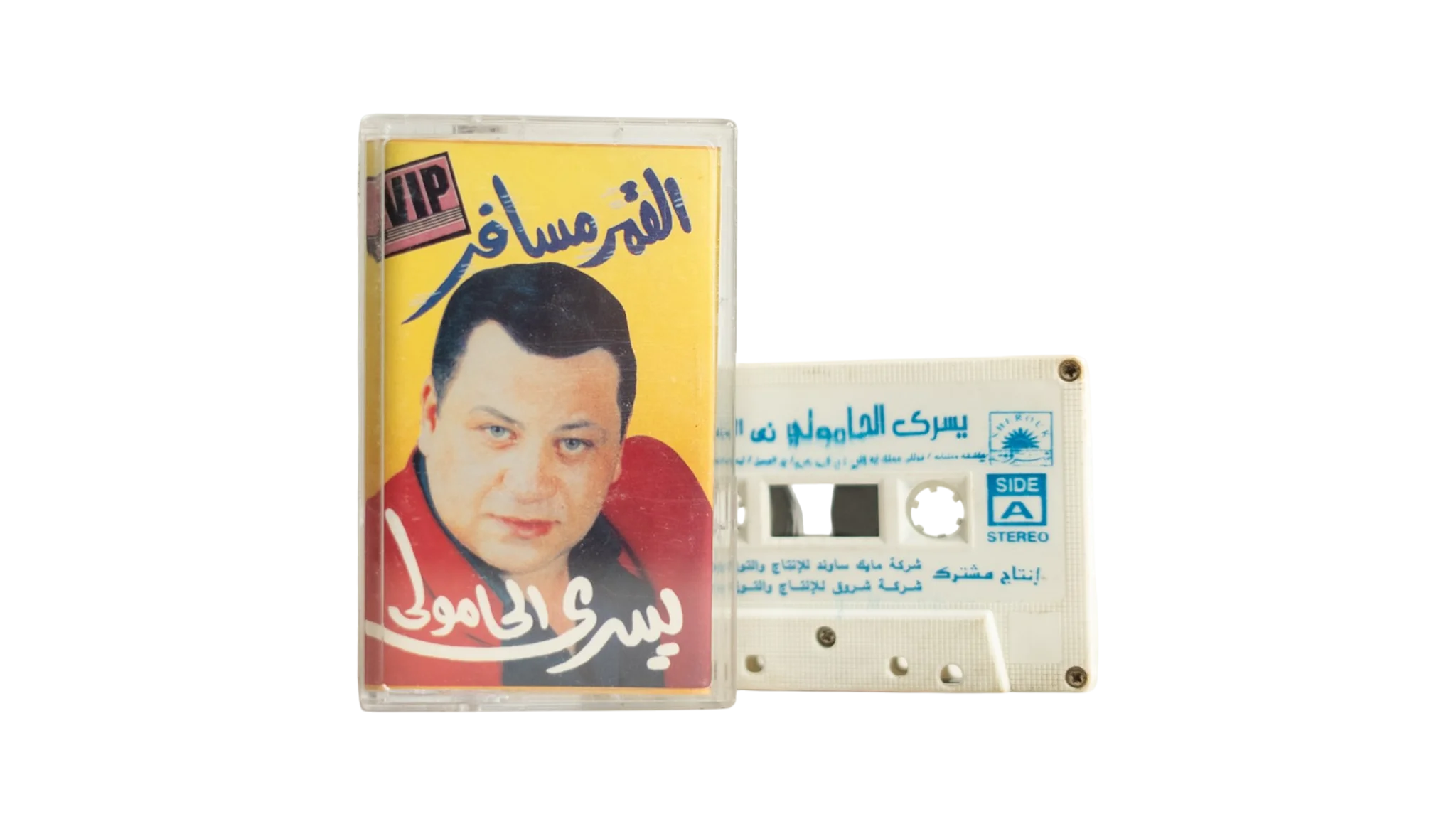 12 DSC02112 12 Yousry El Hamouly - Al Qamar Mesafer Cassette Tape - Image 1