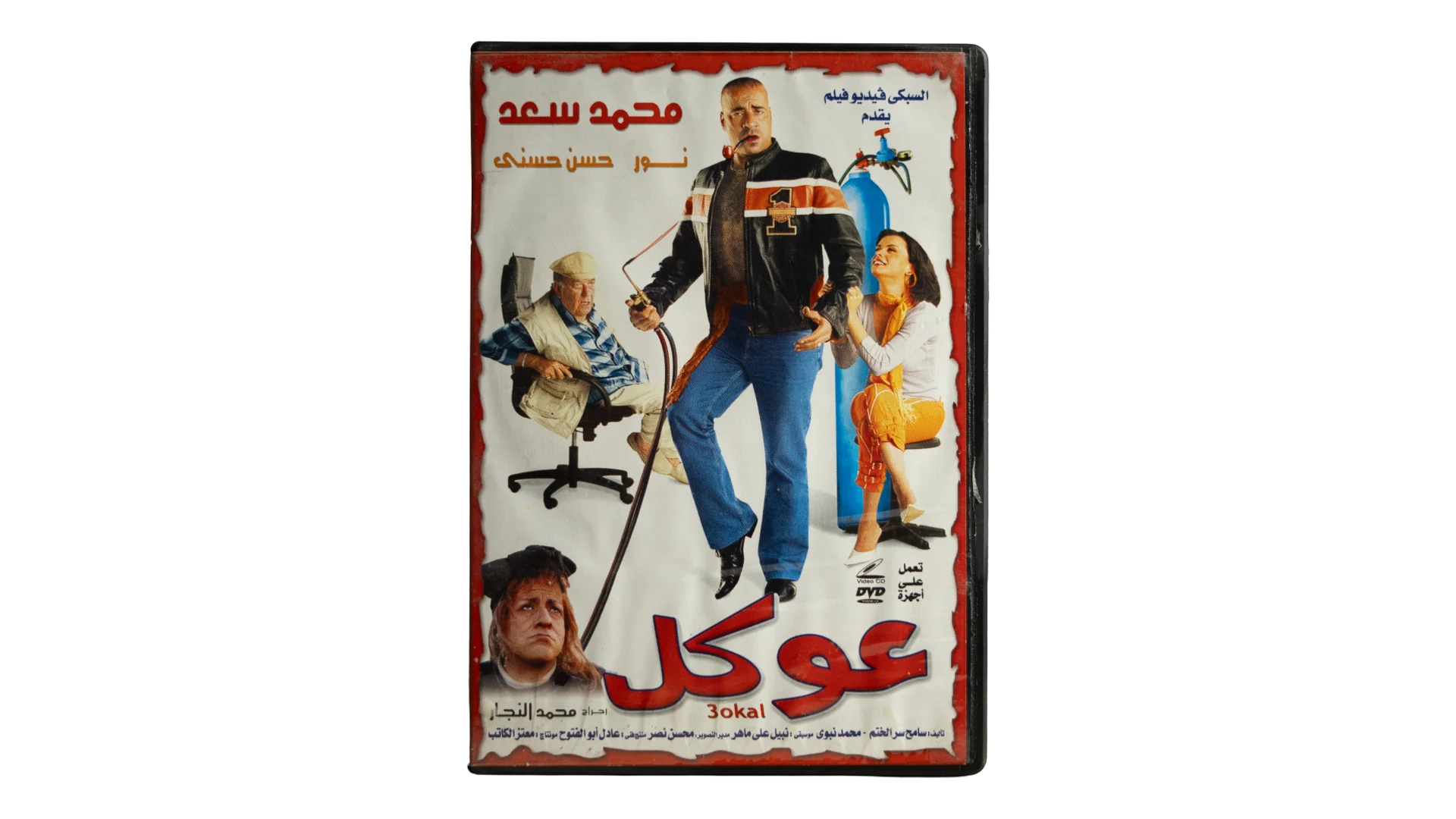 12 DSC07731 Oukal Movie DVD 2004 - Image 1
