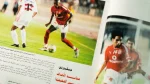 Al-Ahly Defeats Zamalek By "4"! Magazine - Image 6