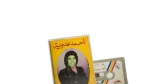 Ahmed Adaweya - Jawz Wala Fard Audio Cassette Tape - Image 2