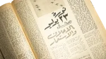 Naval Forces Day Al-Nasr Magazine 1966 - Image 8