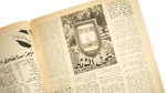 Naval Forces Day Al-Nasr Magazine 1966 - Image 9