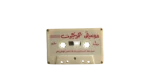 Omar Khairat - Wahabiyyat Audio Cassette Tape - Image 4