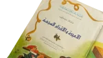 Snow White and Seven Dwarfs Arabic Disney - Image 5