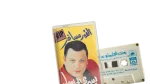Yousry El Hamouly - Al Qamar Mesafer Cassette Tape - Image 2