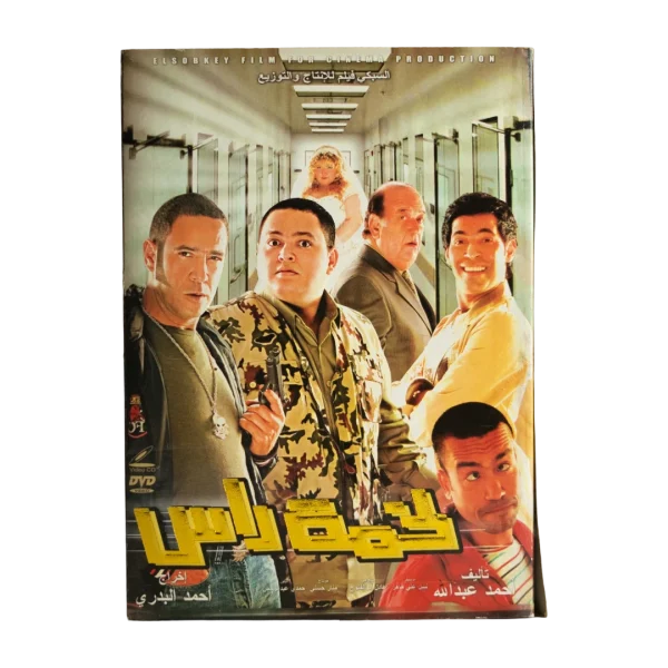Lakhmat Ras Movie DVD 2006