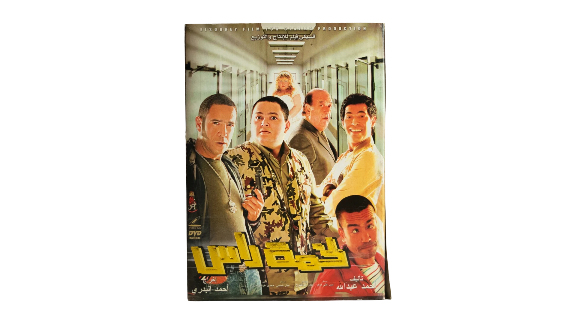 13 DSC07736 Lakhmat Ras Movie DVD 2006 - Image 1