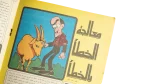 Sondouk El Donia Issue 46 1980s Magazine - Image 6