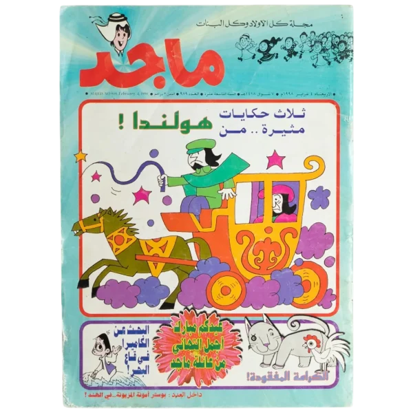 Majid Comic Issue #989