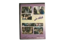 Fokak Meny Movie DVD 2006 - Image 5