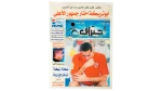 Ehteraf Magazine Treka