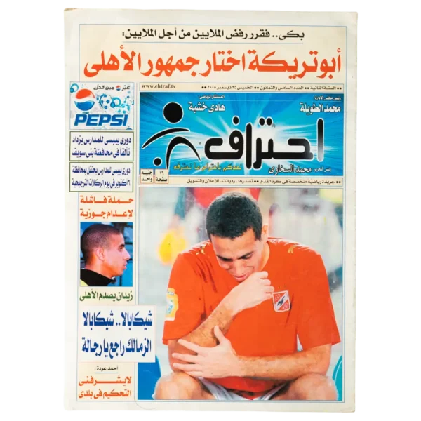 Ehteraf Magazine Treka