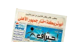 Ehteraf Magazine Treka - Image 2