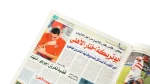 Ehteraf Magazine Treka - Image 4