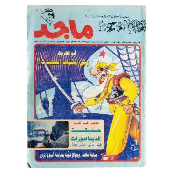 Majid Comic Issue #788