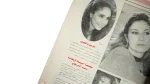 Kadim Al Sahir Al-Kawakeb Magazine 1996 - Image 5