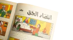 Sandouk El Donia Comic Issue #51 - Image 5