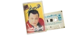 Yousry El Hamouly - Al Qamar Mesafer Cassette Tape - Image 3