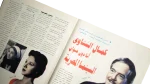 Kadim Al Sahir Al-Kawakeb Magazine 1996 - Image 6