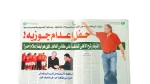 Ehteraf Magazine Treka - Image 7