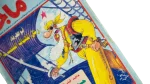 Majid Comic Issue #788 - Image 4