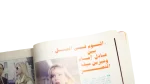 Kadim Al Sahir Al-Kawakeb Magazine 1996 - Image 8