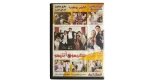 Kimo We Antimo Movie DVD 2004 - Image 5